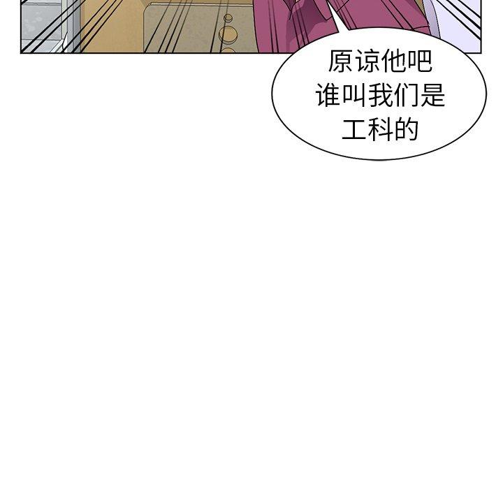 娜娜变身记 第 25 话 第86页