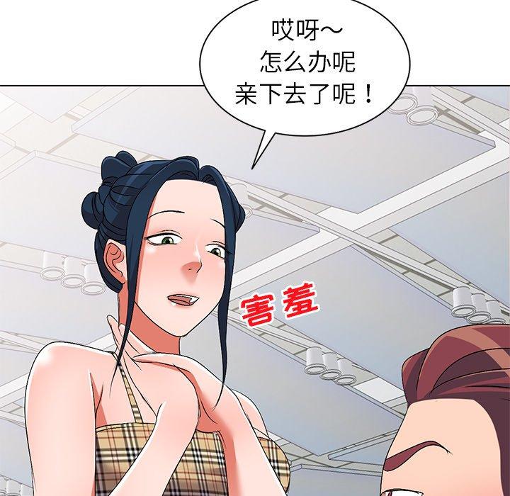 娜娜变身记 第 25 话 第101页