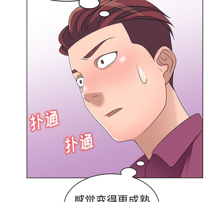 娜娜变身记 第 25 话 第110页