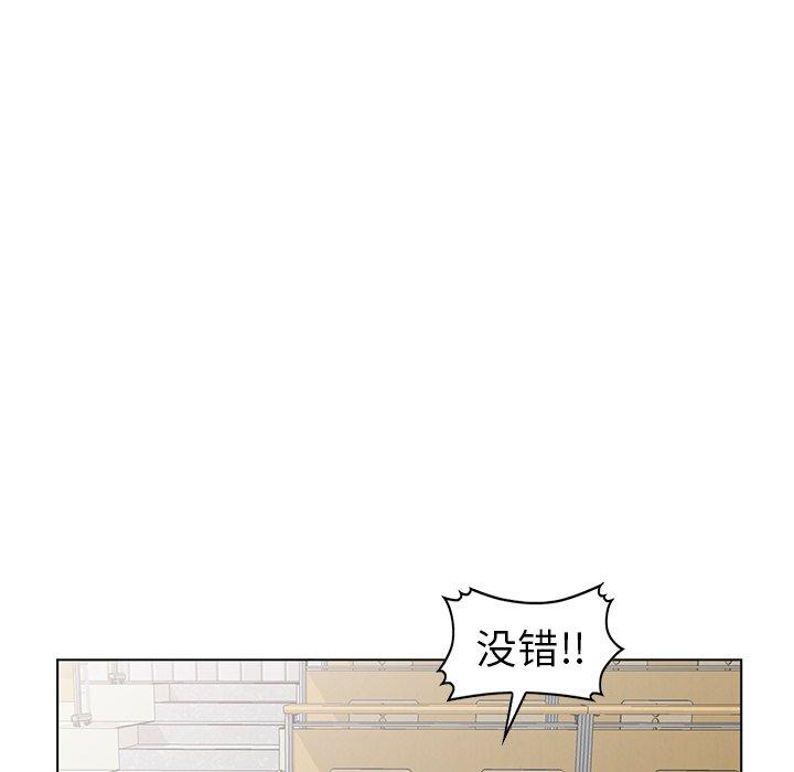 娜娜变身记 第 25 话 第117页