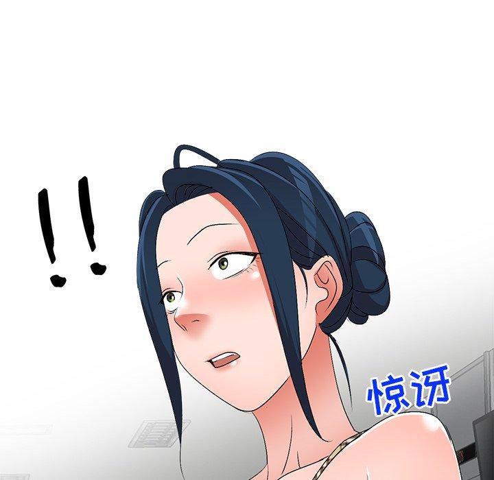 娜娜变身记 第 25 话 第139页