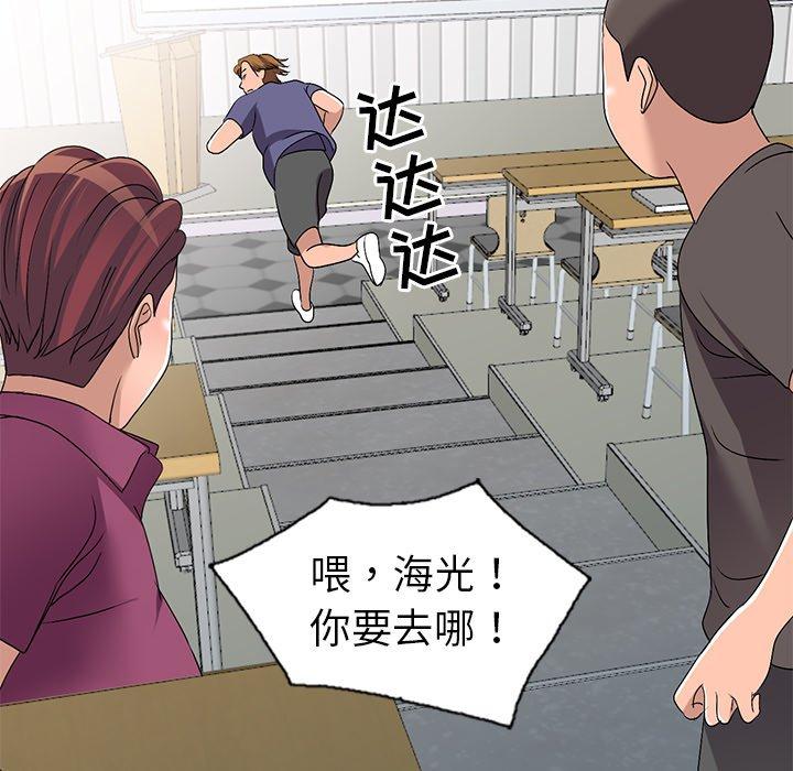 娜娜变身记 第 25 话 第120页