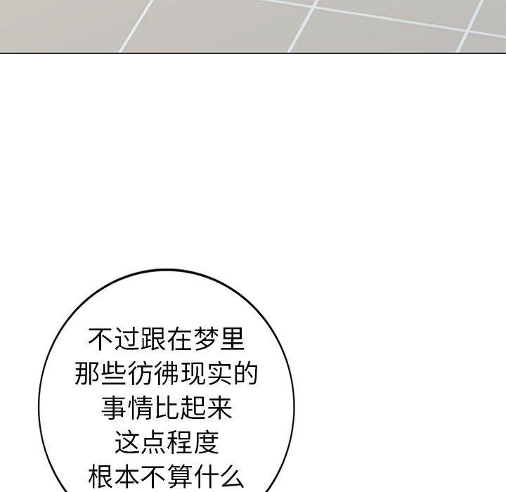 娜娜变身记 第 25 话 第124页