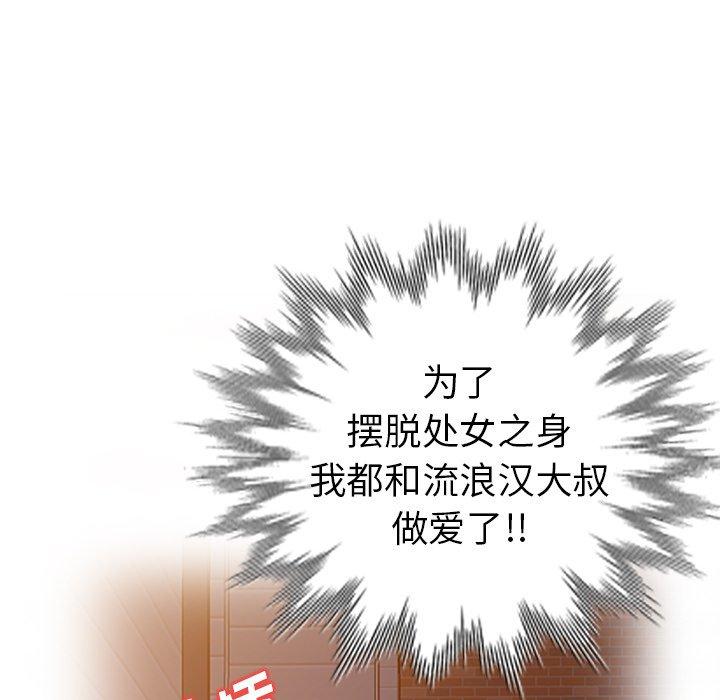 娜娜变身记 第 25 话 第126页
