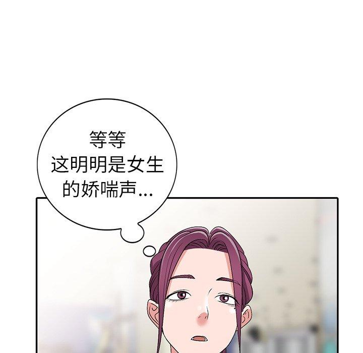 娜娜变身记 第 26 话 第128页