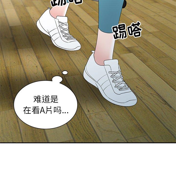 娜娜变身记 第 26 话 第131页