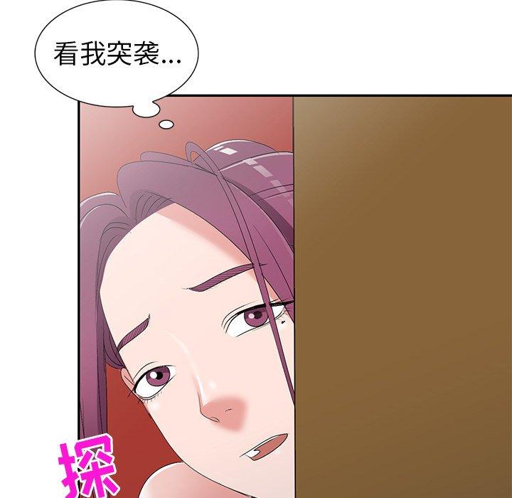 娜娜变身记 第 26 话 第135页