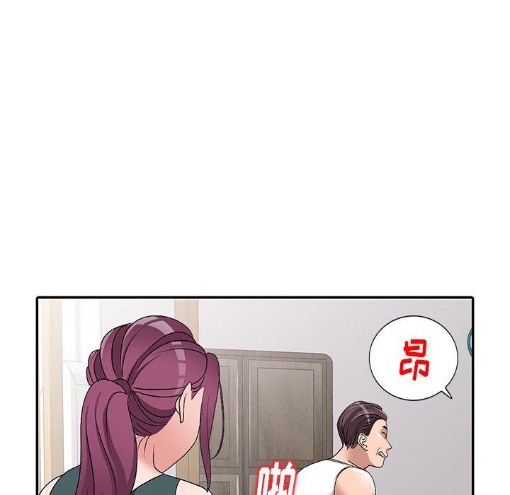娜娜变身记 第 26 话 第137页