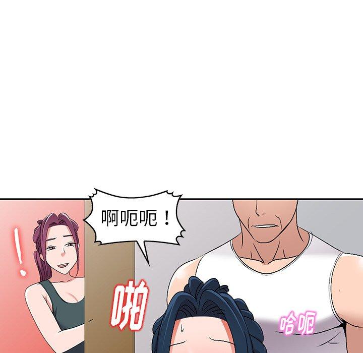 娜娜变身记 第 26 话 第139页