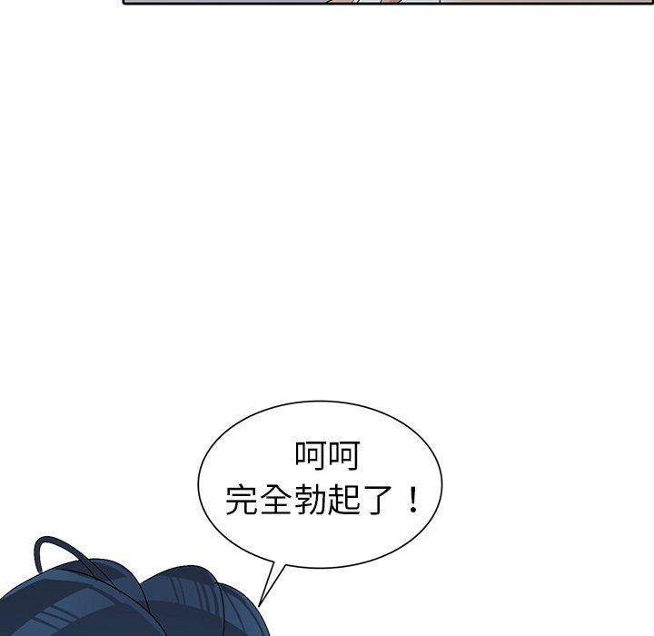 娜娜变身记 第 26 话 第110页