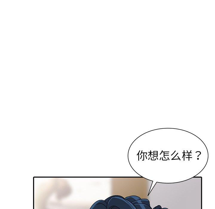 娜娜变身记 第 26 话 第116页