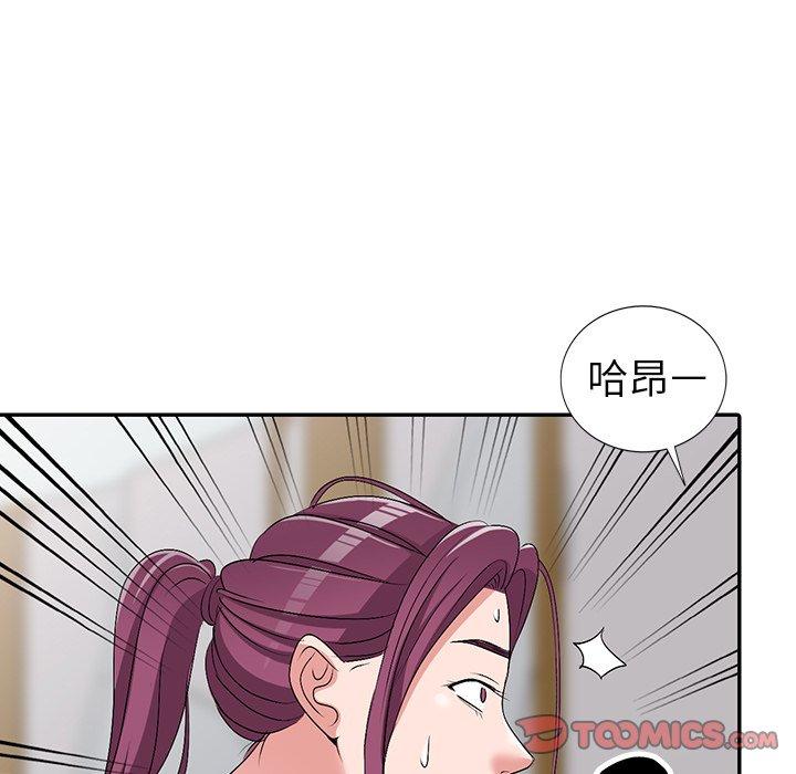 娜娜变身记 第 26 话 第123页