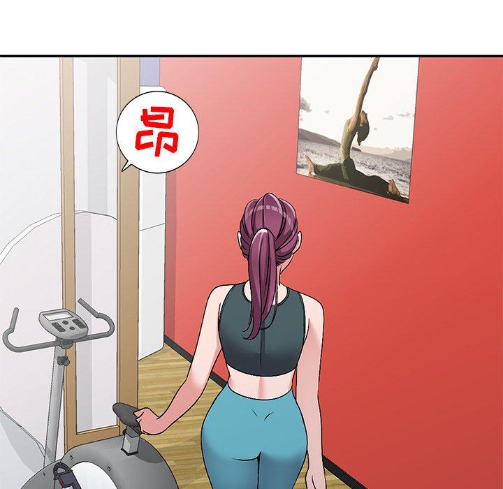 娜娜变身记 第 26 话 第126页