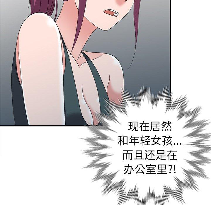 娜娜变身记 第 26 话 第148页