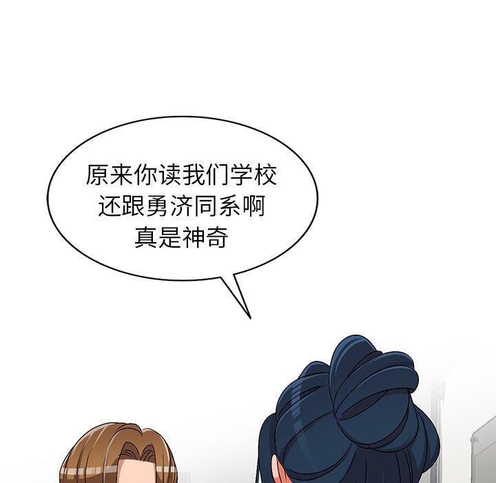 娜娜变身记 第 26 话 第23页