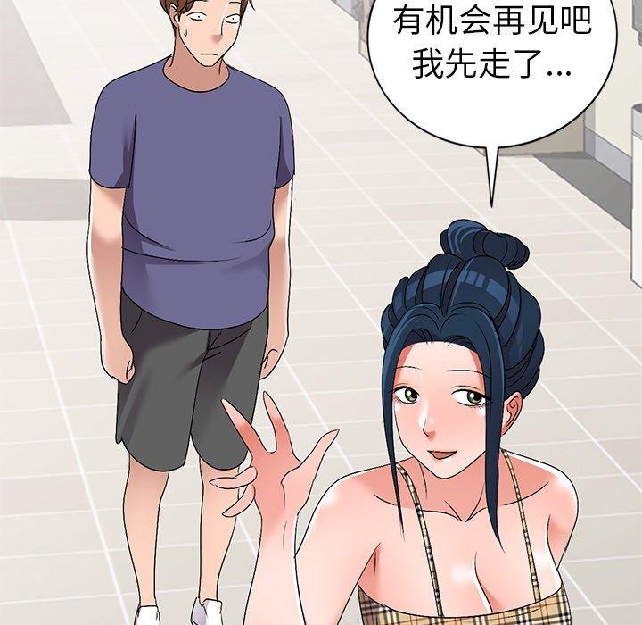 娜娜变身记 第 26 话 第26页