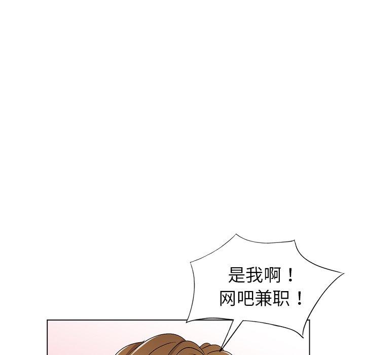 娜娜变身记 第 26 话 第7页