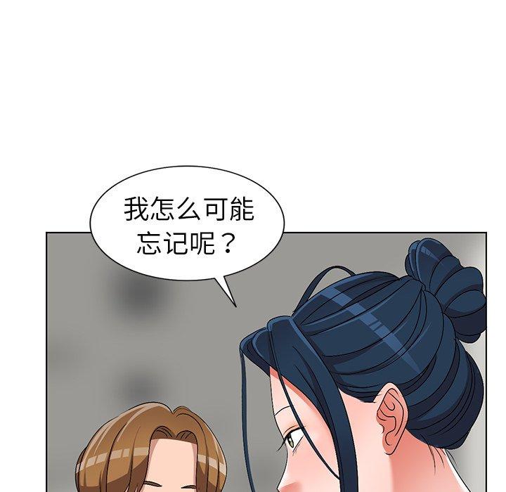 娜娜变身记 第 26 话 第19页