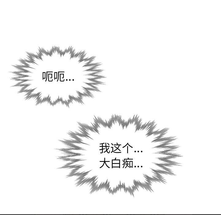 娜娜变身记 第 26 话 第30页