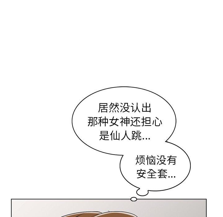 娜娜变身记 第 26 话 第32页