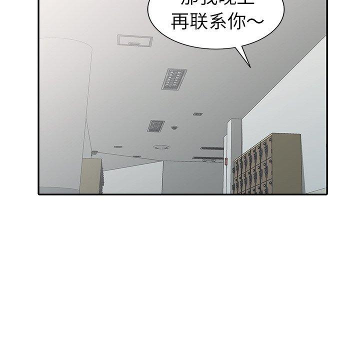 娜娜变身记 第 26 话 第53页