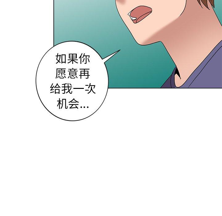 娜娜变身记 第 26 话 第40页