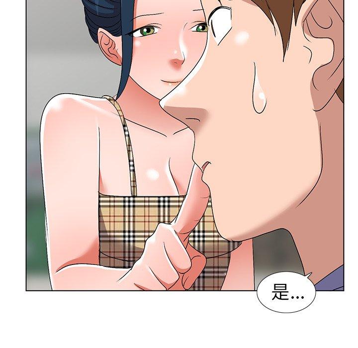 娜娜变身记 第 26 话 第43页