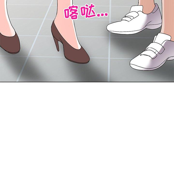 娜娜变身记 第 26 话 第45页