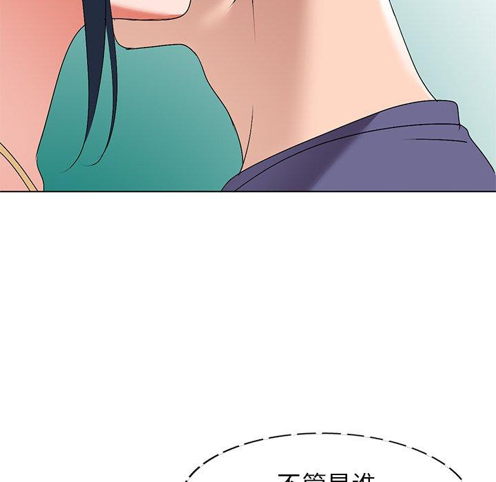 娜娜变身记 第 26 话 第47页