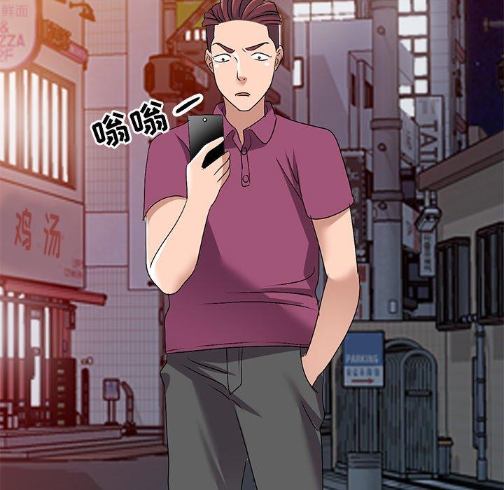 娜娜变身记 第 26 话 第63页