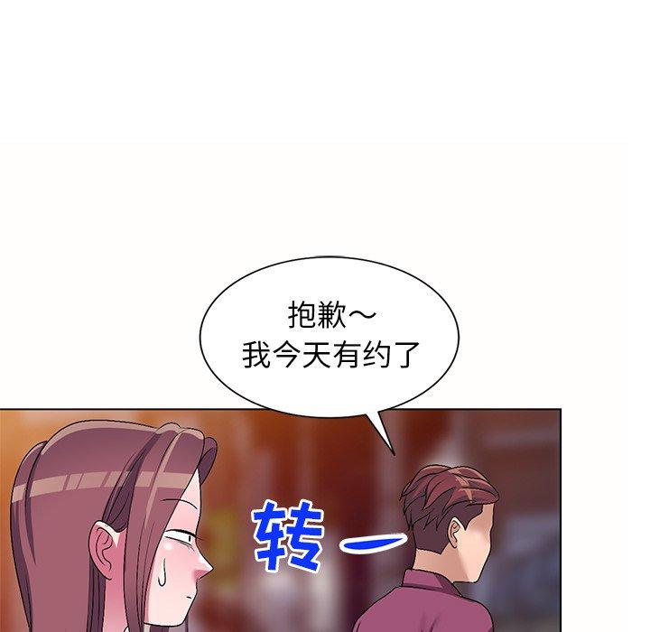 娜娜变身记 第 26 话 第80页