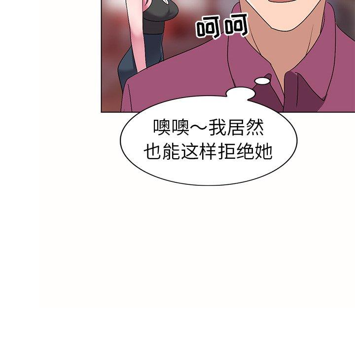 娜娜变身记 第 26 话 第83页