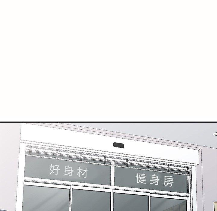 娜娜变身记 第 26 话 第86页