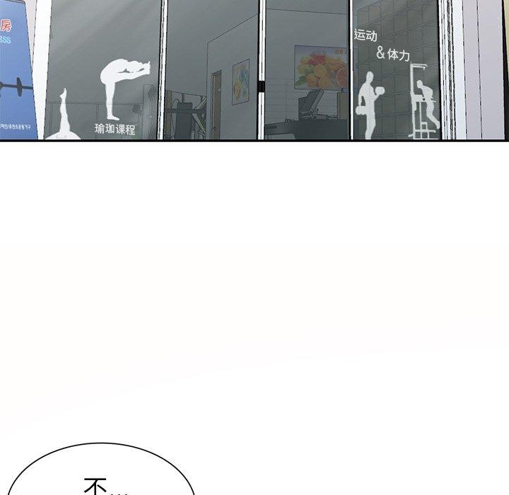 娜娜变身记 第 26 话 第87页