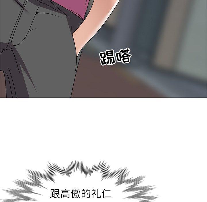 娜娜变身记 第 26 话 第70页