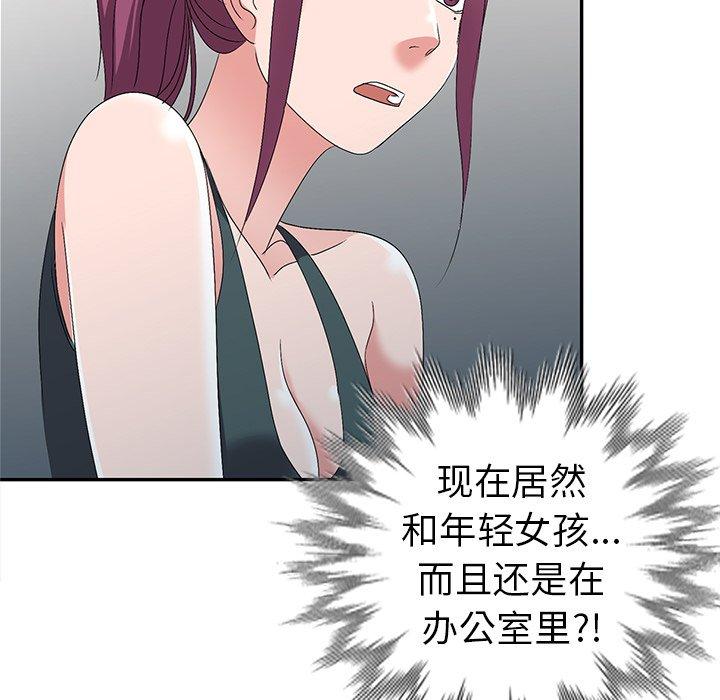 娜娜变身记 第 27 话 第13页