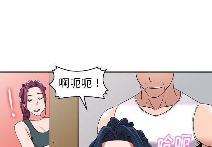 娜娜变身记 第 27 话 第4页