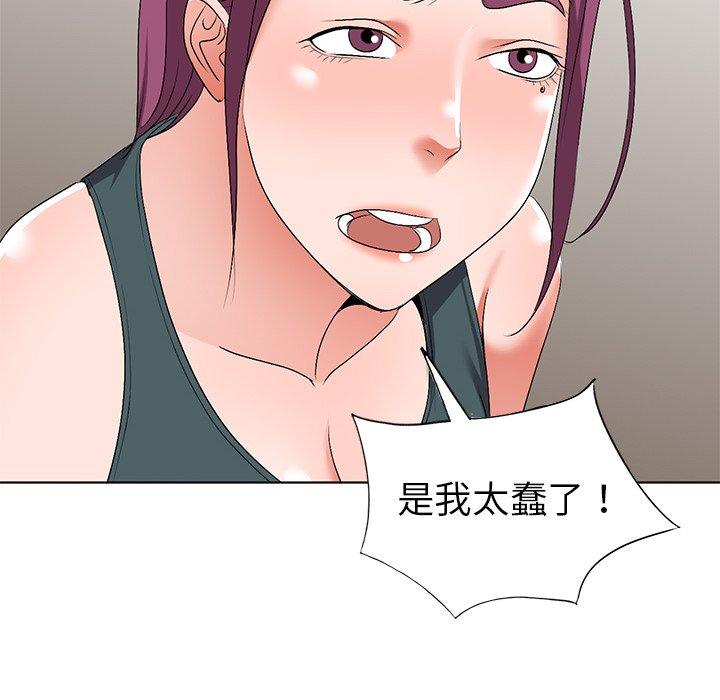 娜娜变身记 第 27 话 第34页