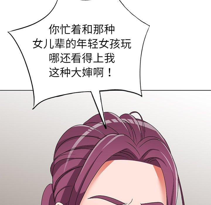 娜娜变身记 第 27 话 第33页