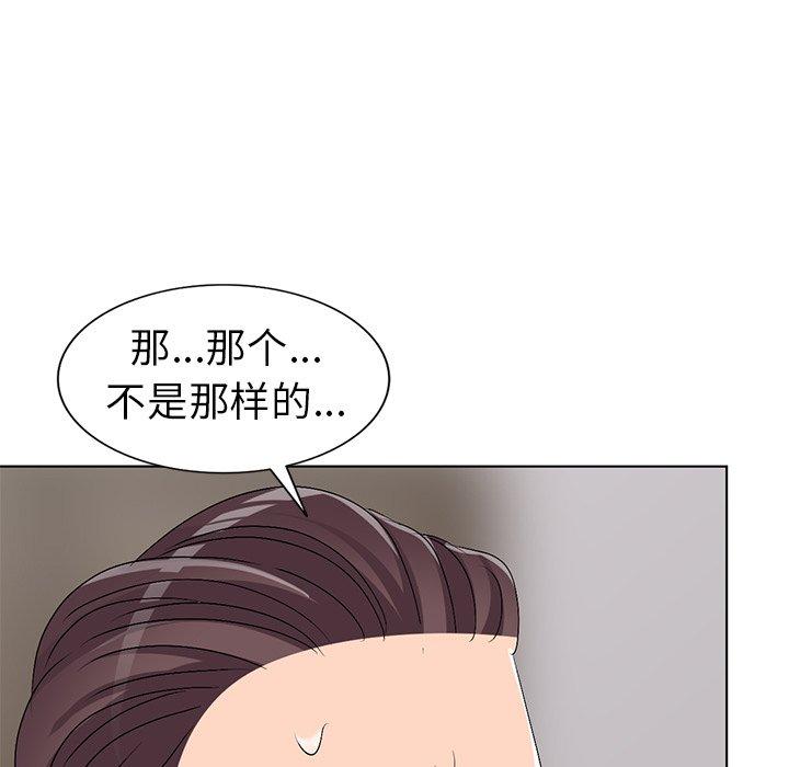 娜娜变身记 第 27 话 第35页