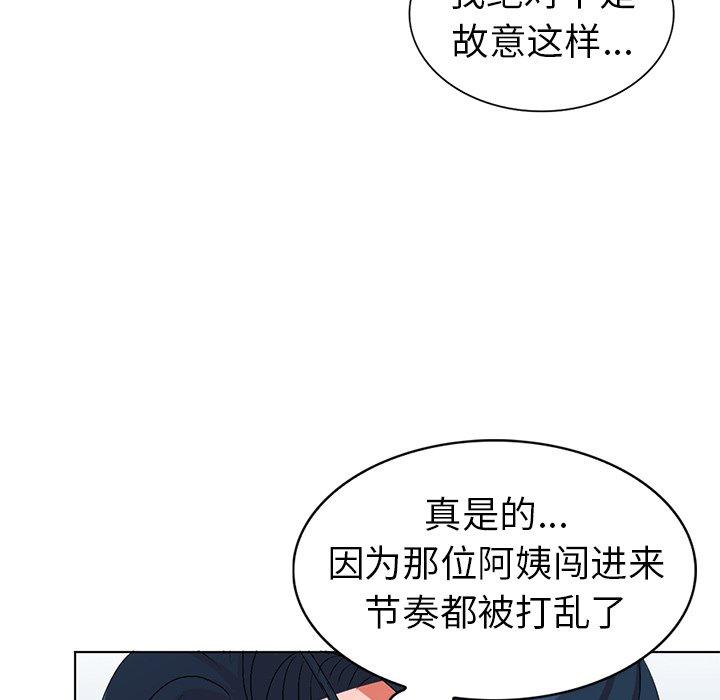 娜娜变身记 第 27 话 第37页