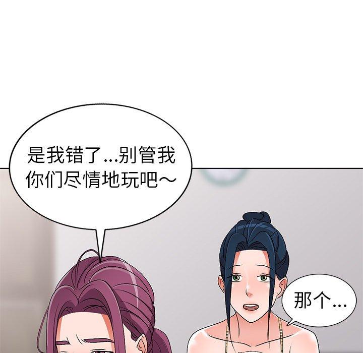 娜娜变身记 第 27 话 第51页