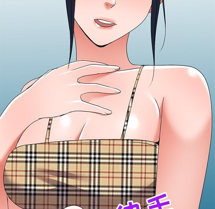 娜娜变身记 第 27 话 第56页