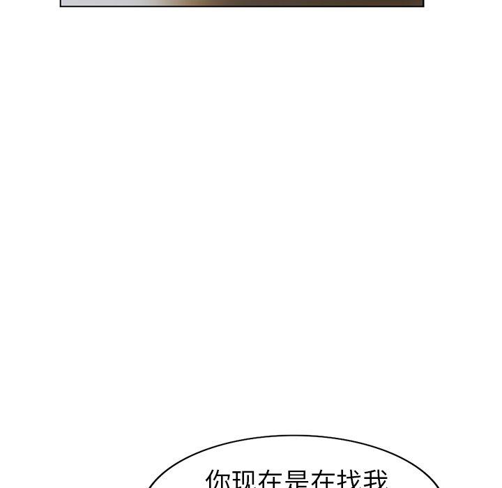 娜娜变身记 第 27 话 第59页