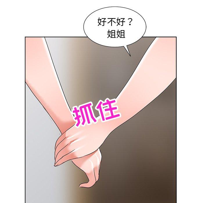 娜娜变身记 第 27 话 第58页