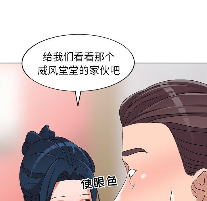 娜娜变身记 第 27 话 第71页