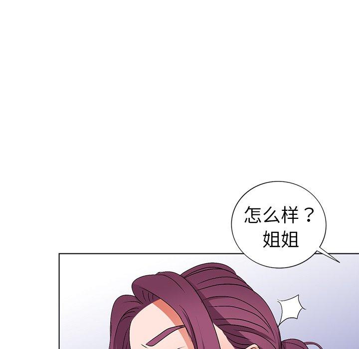 娜娜变身记 第 27 话 第75页