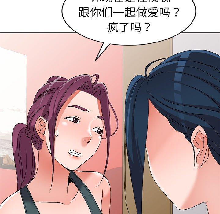 娜娜变身记 第 27 话 第60页