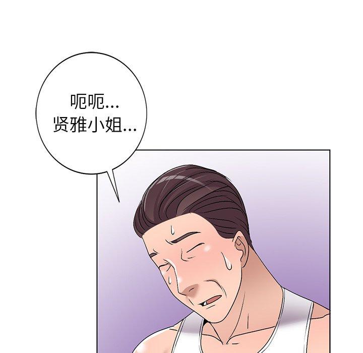 娜娜变身记 第 27 话 第85页