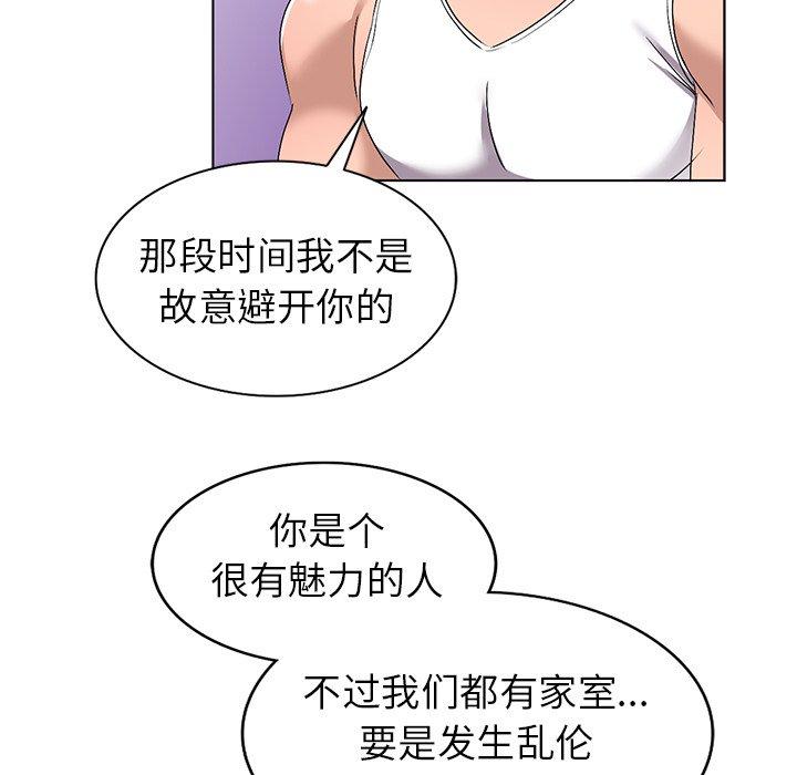 娜娜变身记 第 27 话 第86页